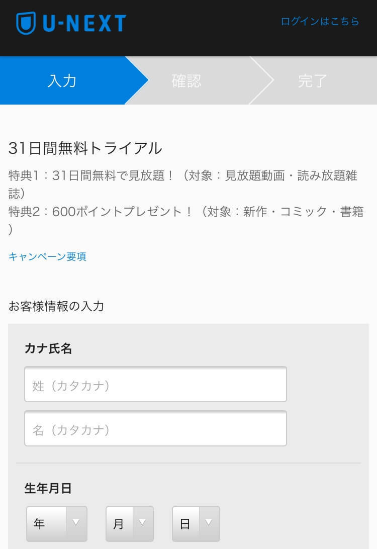 約束のネバーランド9巻をu Nextで無料で今すぐ読む方法 図解 約束のネバーランド最新刊9巻を無料で読む方法をわかりやすく